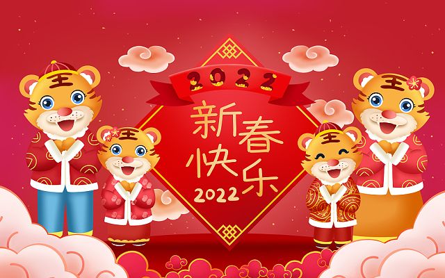 恒鑫化工祝大家牛年大吉，闔家歡樂！